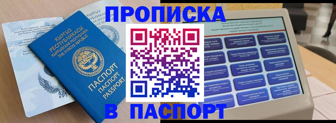 регистрация в Артёме