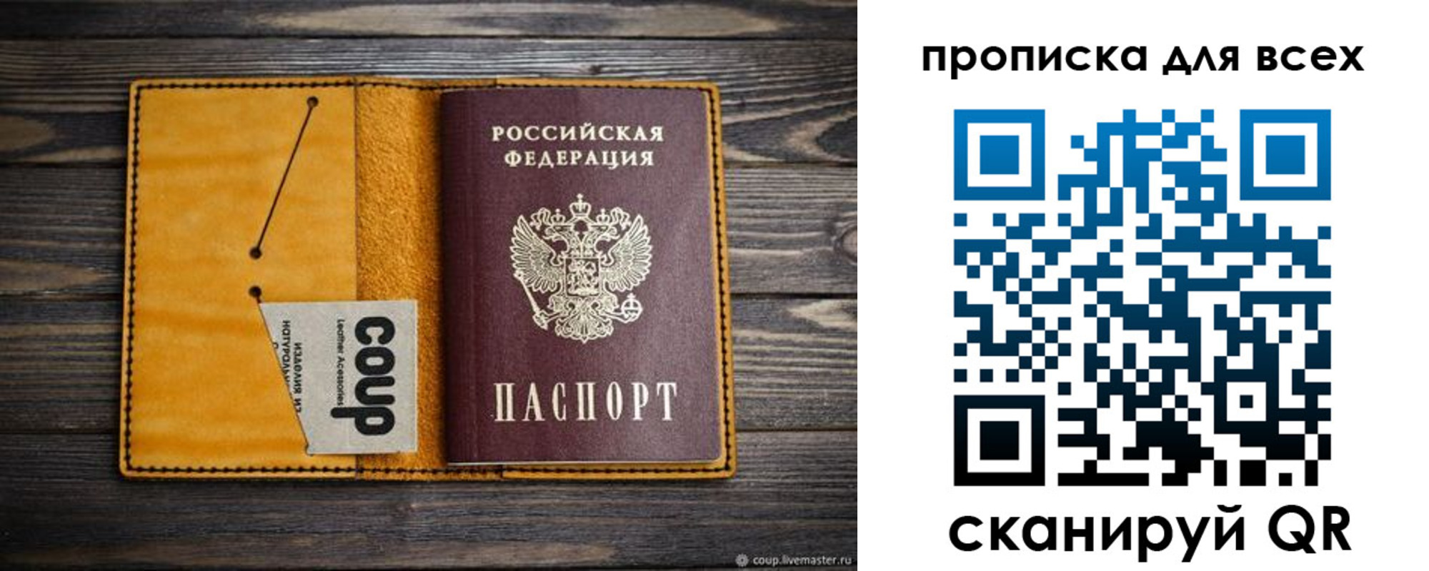 временная регистрация гарантия в Артёме