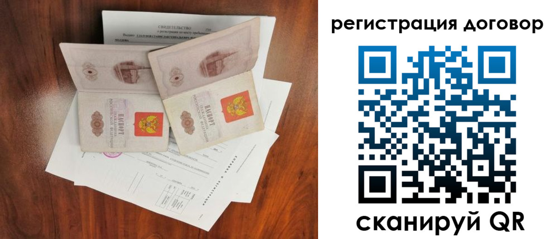 временная регистрация купить в Артёме