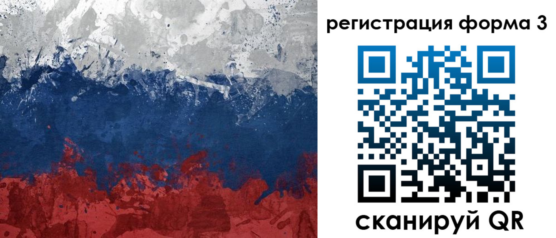 прописка для школы в Артёме