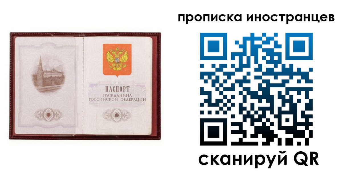 временная регистрация надежно в Артёме