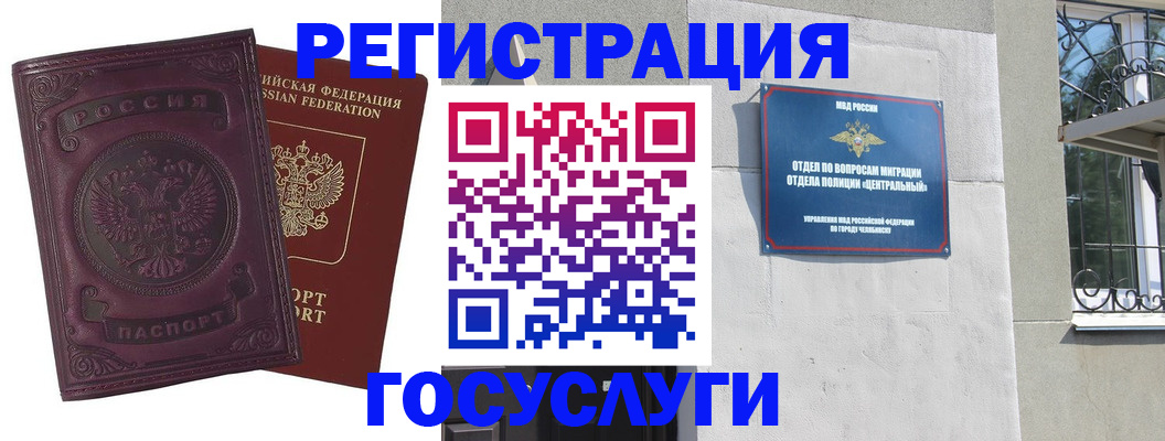 временная регистрация госуслуги в Артёме