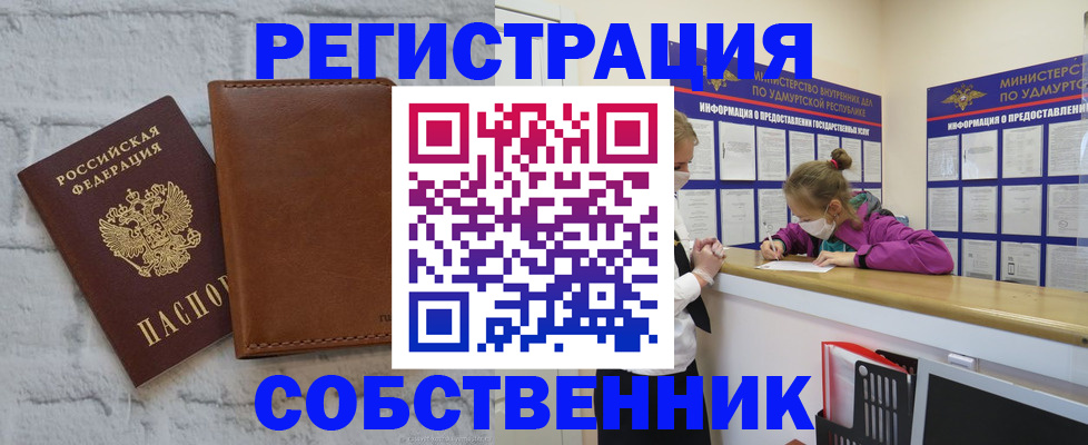 временная регистрация 2025 в Артёме