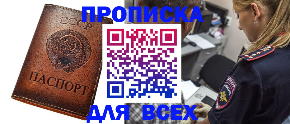 где прописаться в Артёме