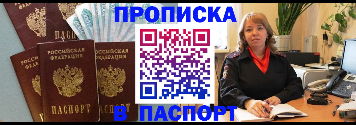 регистрация для школы в Артёме