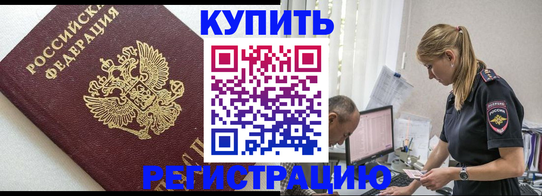 регистрация для школы в Артёме